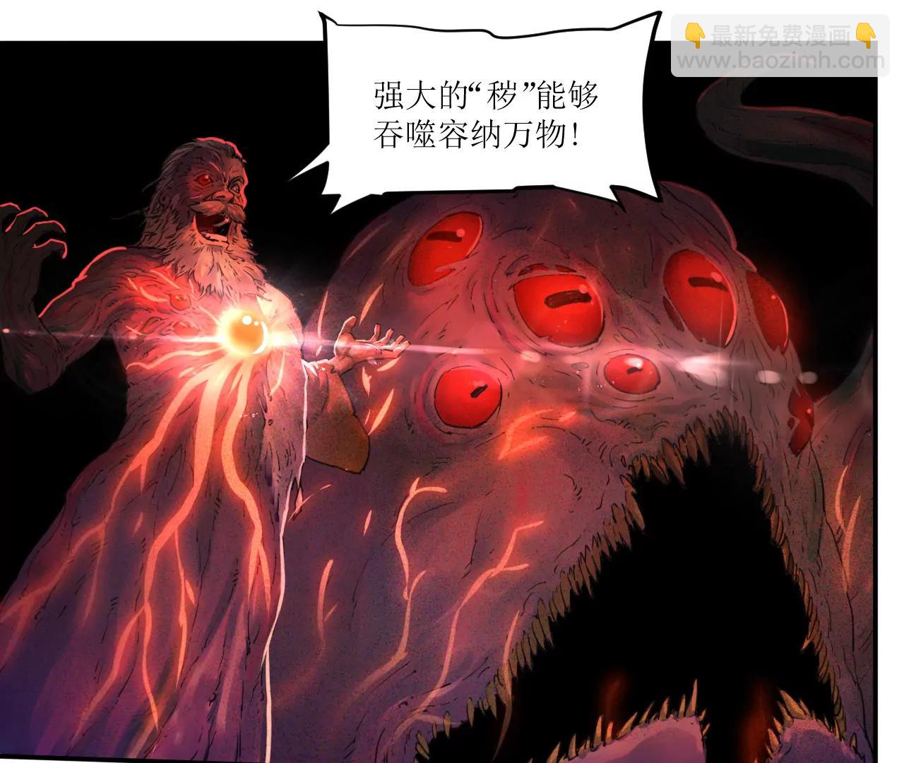 猛獸匣：機甲紀元 - 019 三葉蟲炮(1/2) - 2