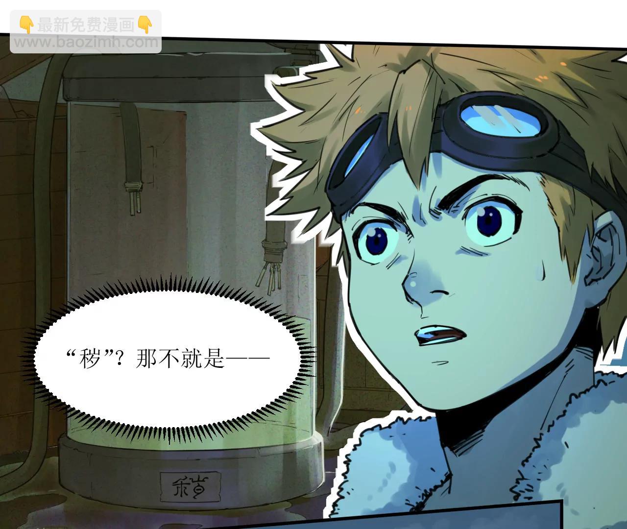 猛獸匣：機甲紀元 - 019 三葉蟲炮(1/2) - 4
