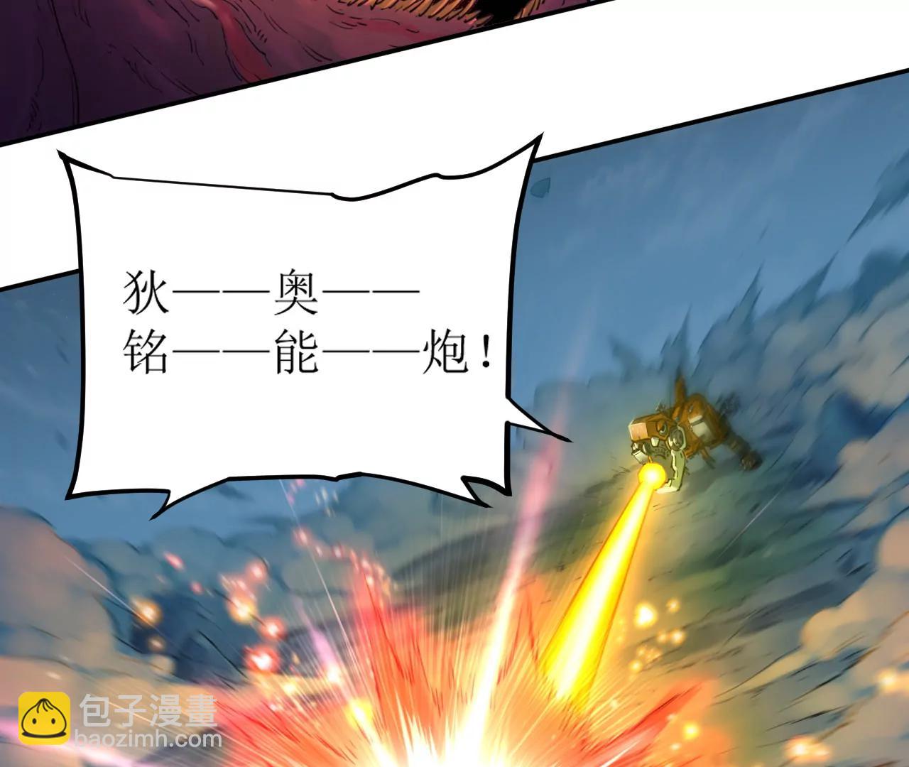 猛獸匣：機甲紀元 - 019 三葉蟲炮(1/2) - 6