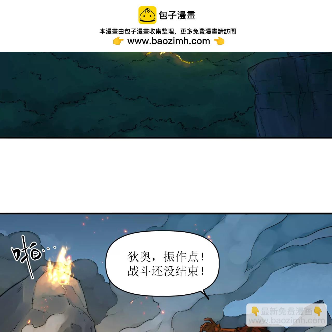 猛獸匣：機甲紀元 - 019 三葉蟲炮(1/2) - 3
