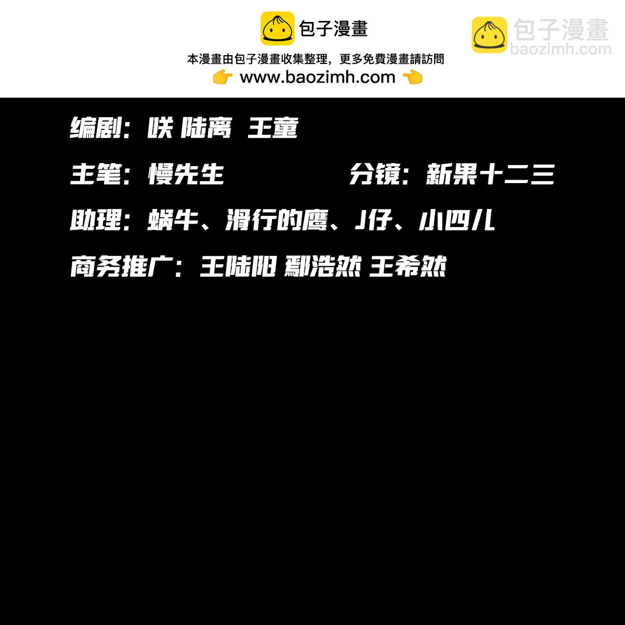 猛獸匣：機甲紀元 - 019 三葉蟲炮(1/2) - 2