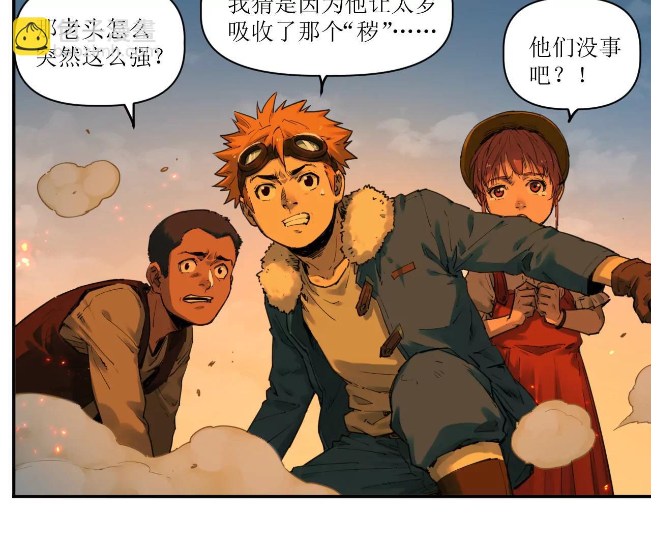 猛獸匣：機甲紀元 - 019 三葉蟲炮(1/2) - 5