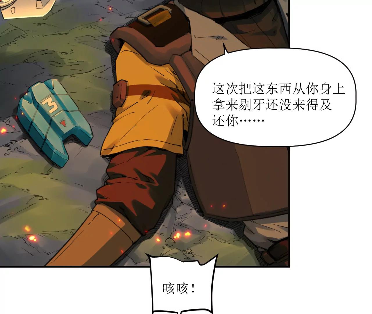 猛獸匣：機甲紀元 - 019 三葉蟲炮(1/2) - 5