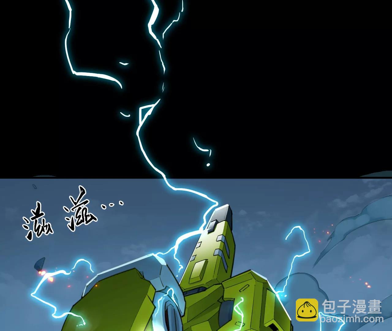 猛獸匣：機甲紀元 - 019 三葉蟲炮(1/2) - 2
