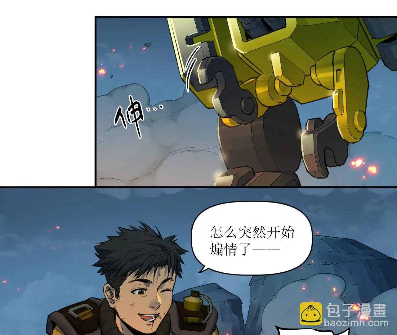 猛獸匣：機甲紀元 - 019 三葉蟲炮(1/2) - 4