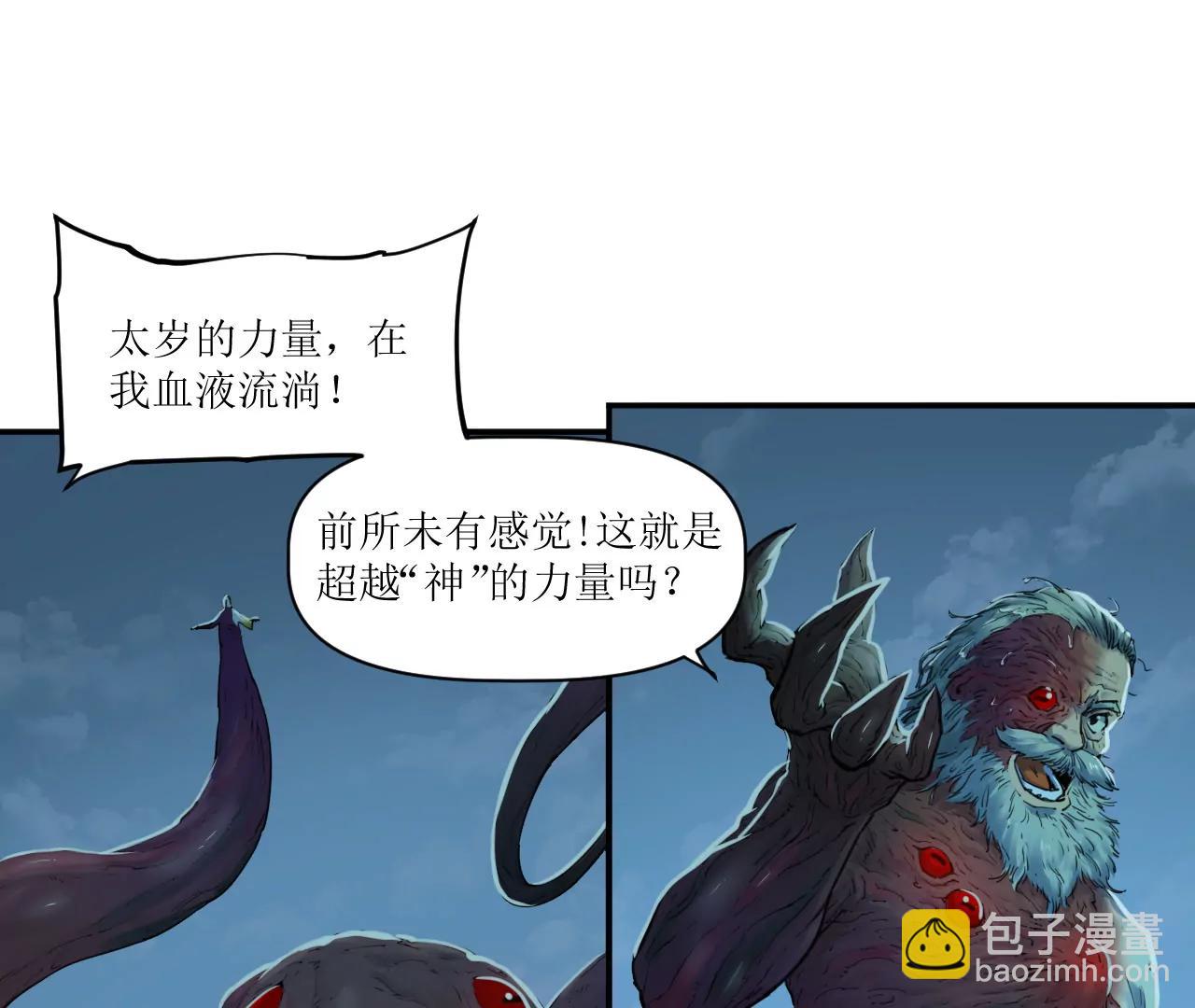 猛獸匣：機甲紀元 - 019 三葉蟲炮(1/2) - 4