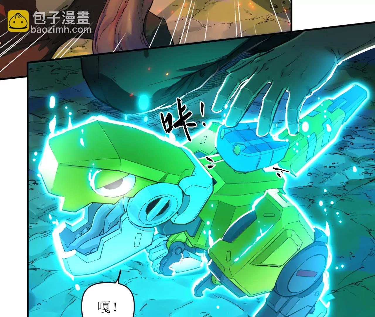 猛獸匣：機甲紀元 - 019 三葉蟲炮(1/2) - 1