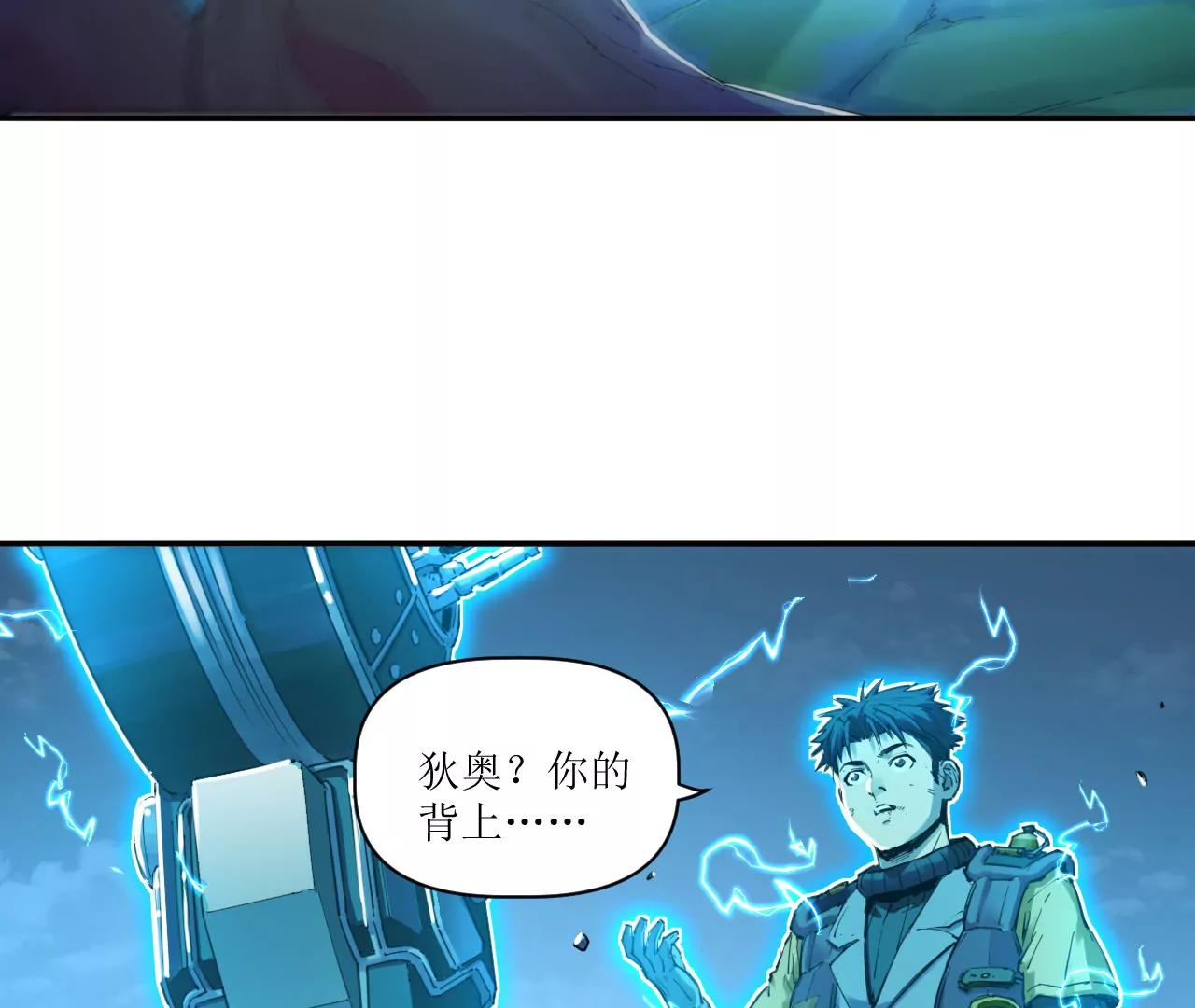 猛獸匣：機甲紀元 - 019 三葉蟲炮(1/2) - 4