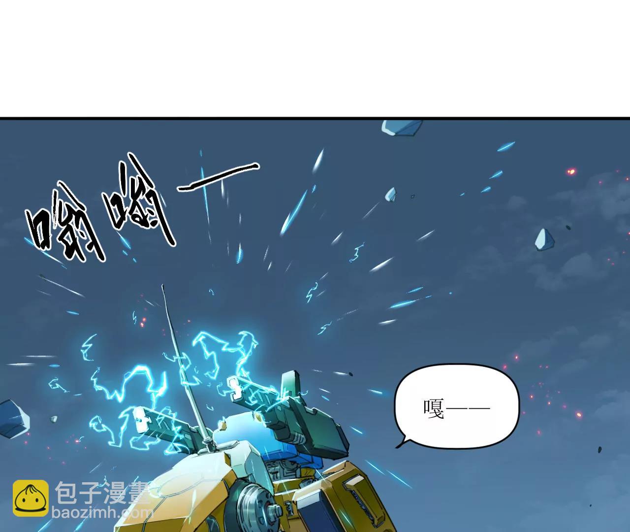 猛獸匣：機甲紀元 - 019 三葉蟲炮(1/2) - 8