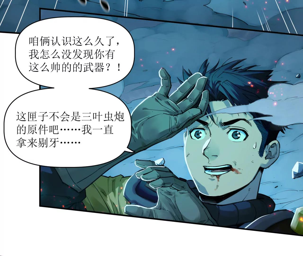 猛獸匣：機甲紀元 - 019 三葉蟲炮(2/2) - 2