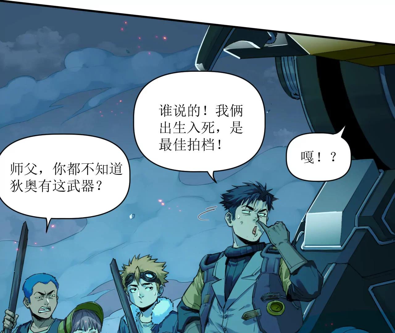 猛獸匣：機甲紀元 - 019 三葉蟲炮(2/2) - 3