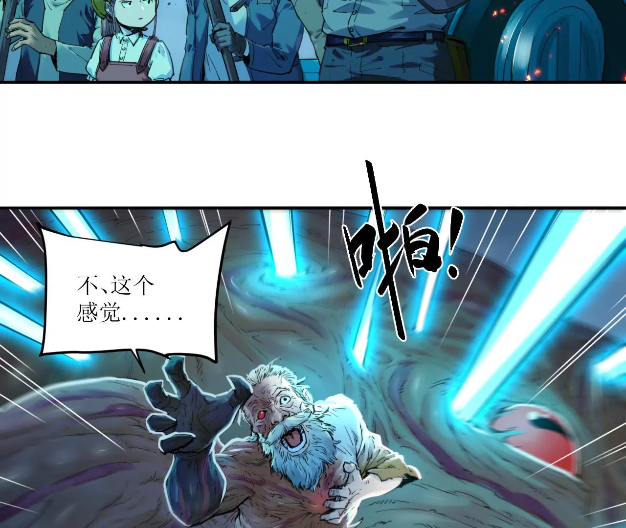 猛獸匣：機甲紀元 - 019 三葉蟲炮(2/2) - 4
