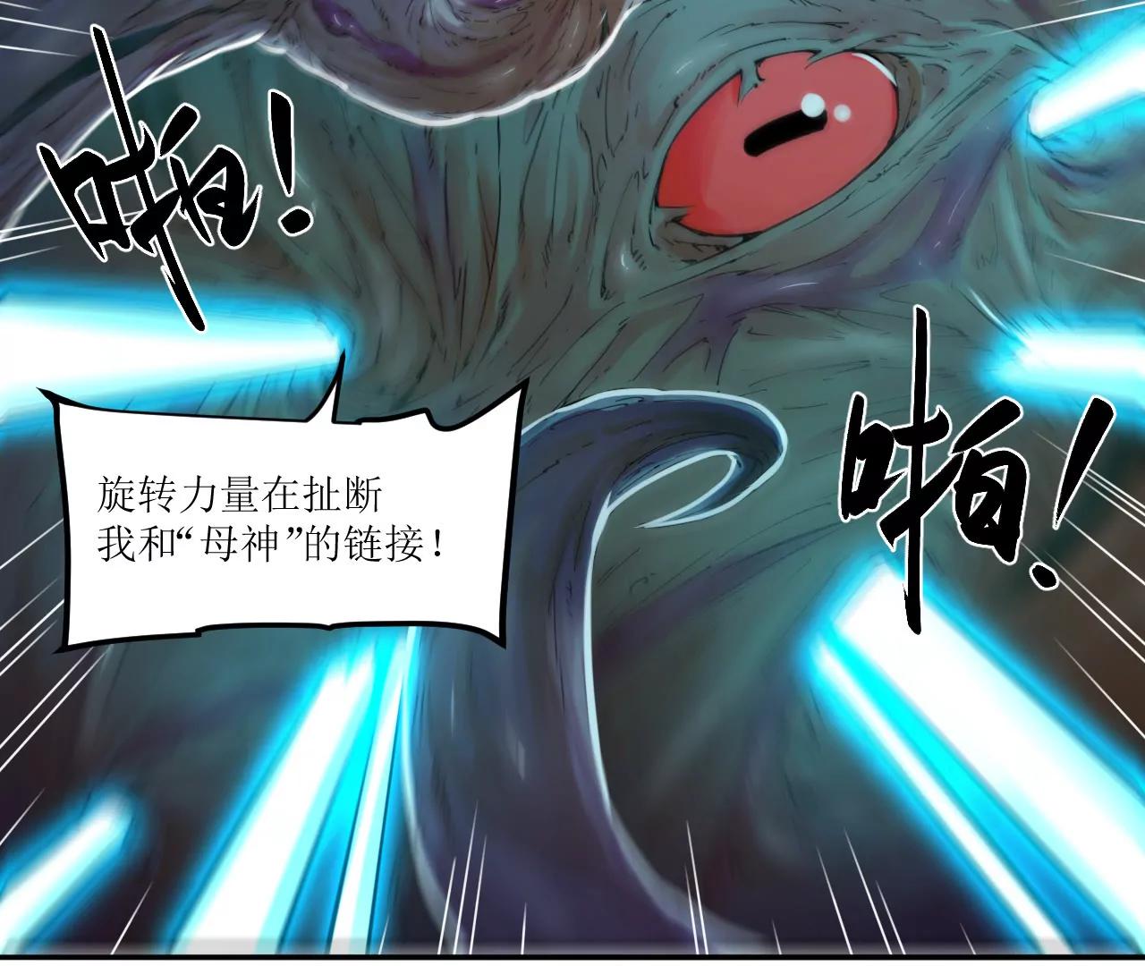 猛獸匣：機甲紀元 - 019 三葉蟲炮(2/2) - 1