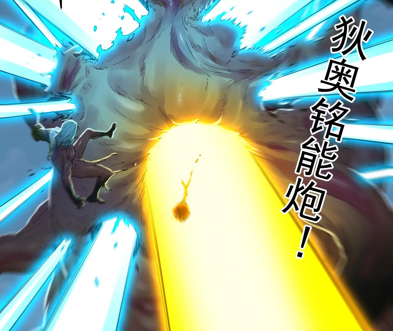 猛獸匣：機甲紀元 - 019 三葉蟲炮(2/2) - 4