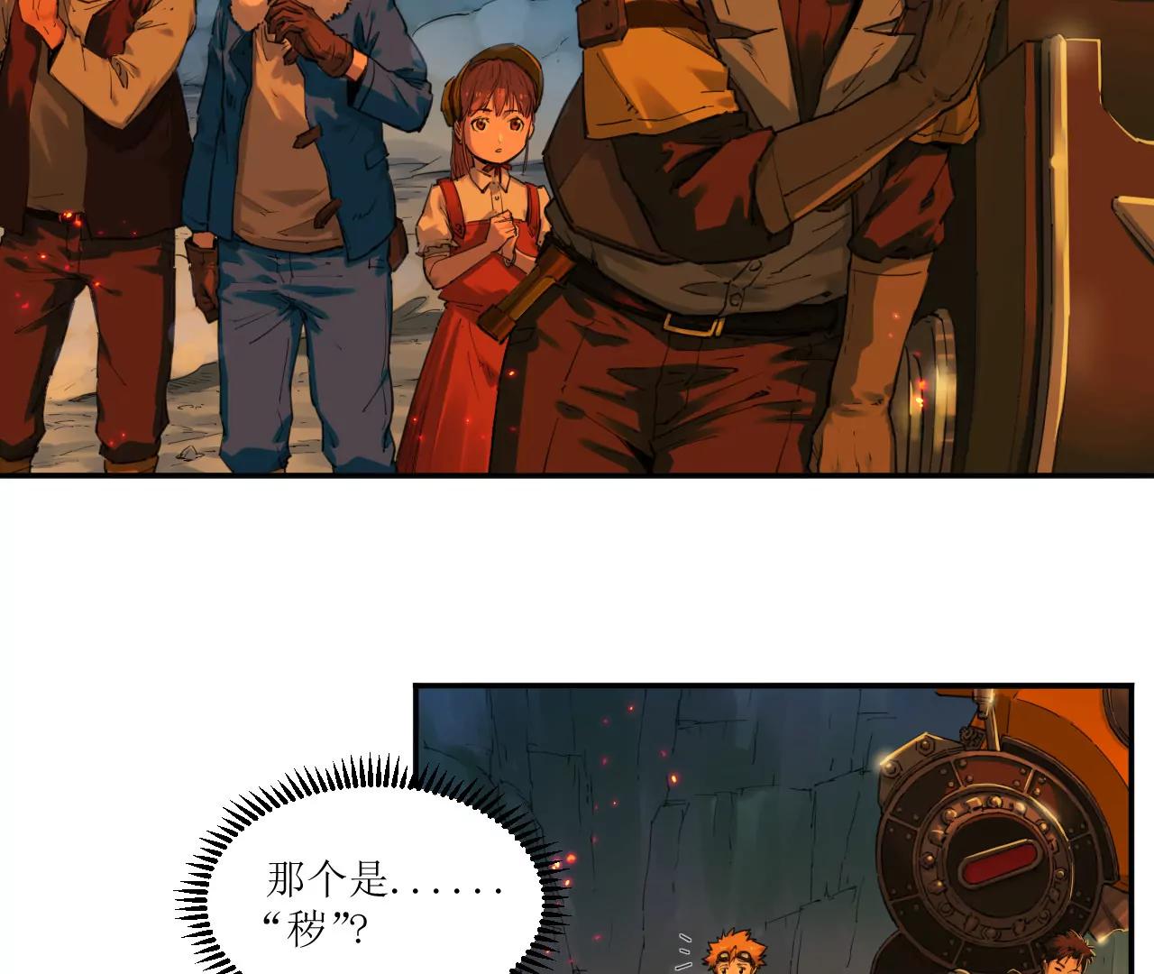 猛獸匣：機甲紀元 - 019 三葉蟲炮(2/2) - 4