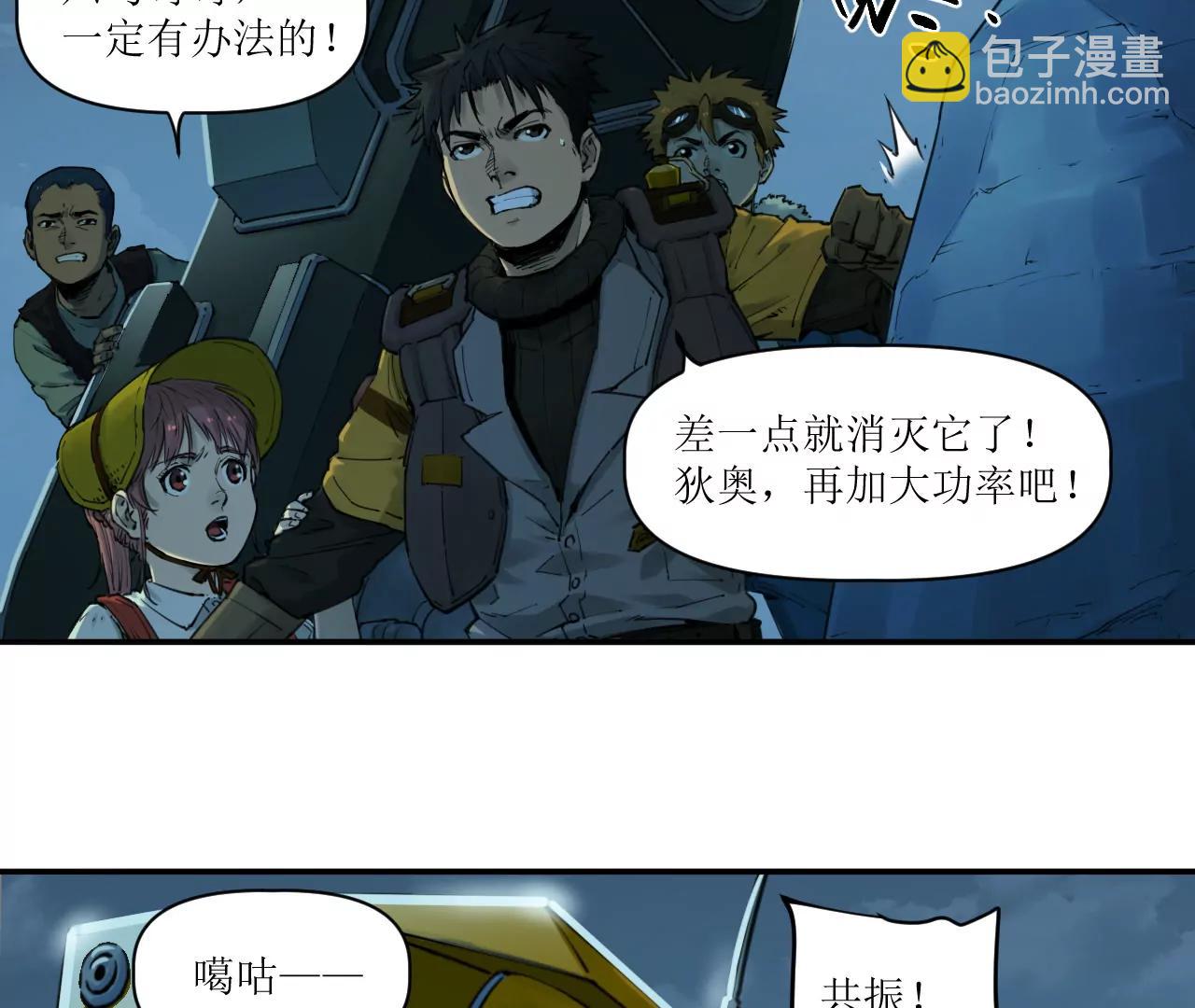 猛獸匣：機甲紀元 - 019 三葉蟲炮(1/2) - 7