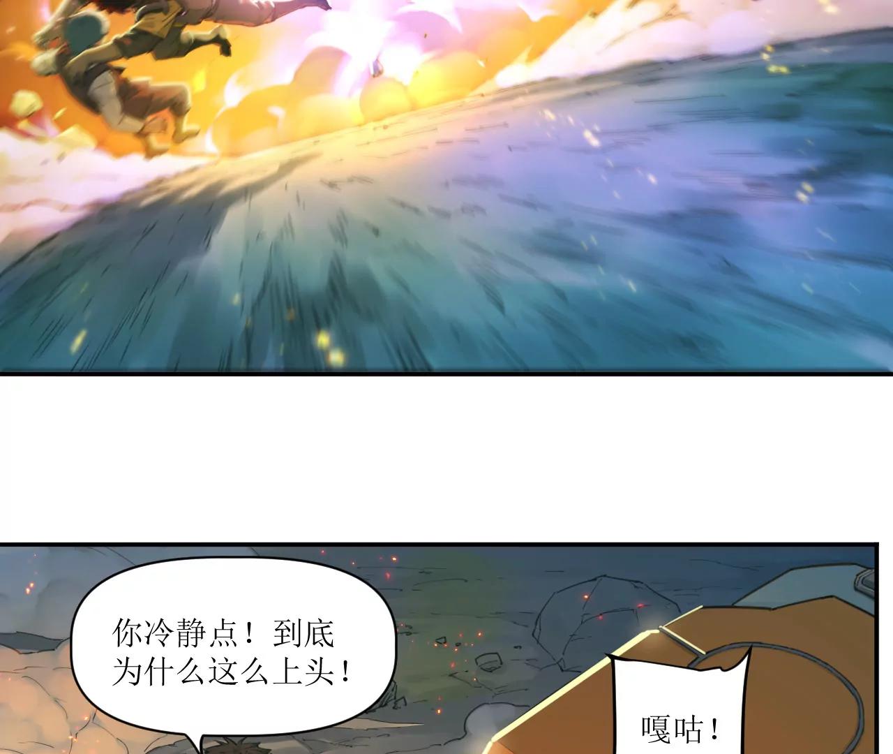 猛獸匣：機甲紀元 - 021 交鋒！狄奧與幽靈狗(1/2) - 8