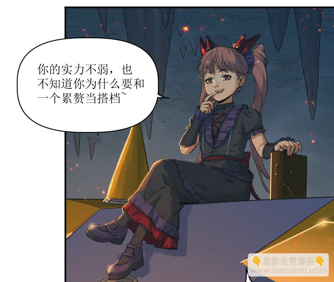 猛獸匣：機甲紀元 - 021 交鋒！狄奧與幽靈狗(1/2) - 2