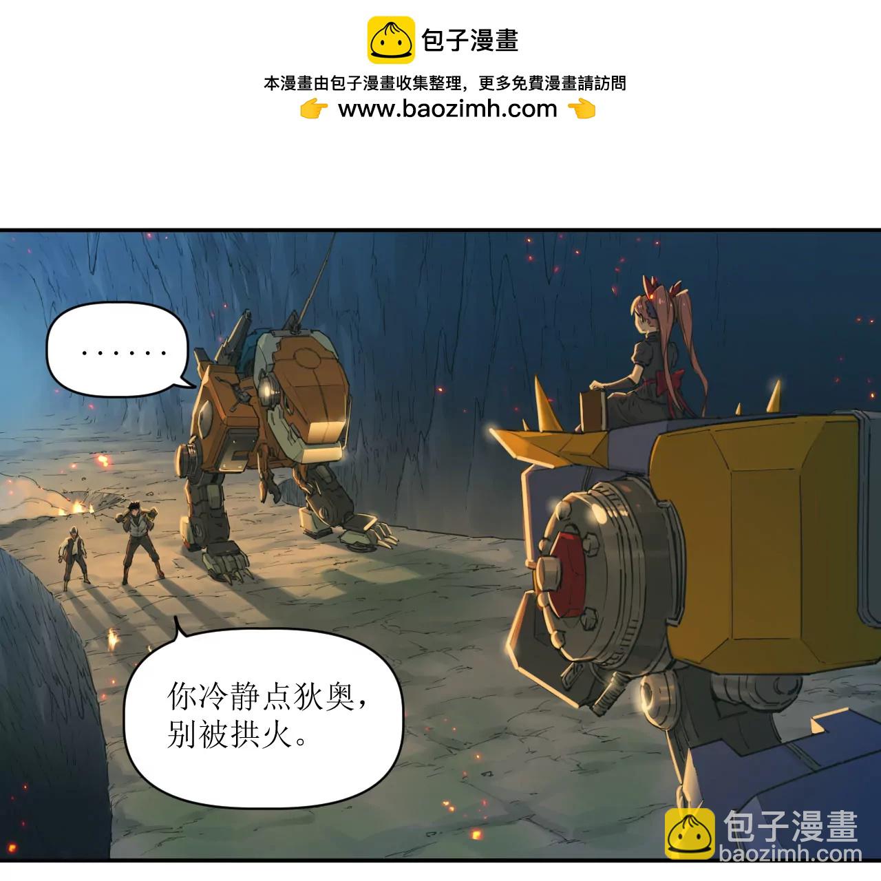 猛獸匣：機甲紀元 - 021 交鋒！狄奧與幽靈狗(1/2) - 4