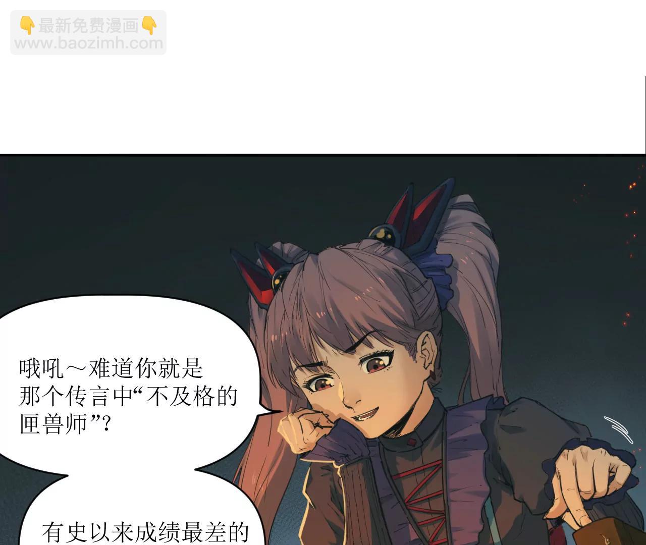 猛獸匣：機甲紀元 - 021 交鋒！狄奧與幽靈狗(1/2) - 5