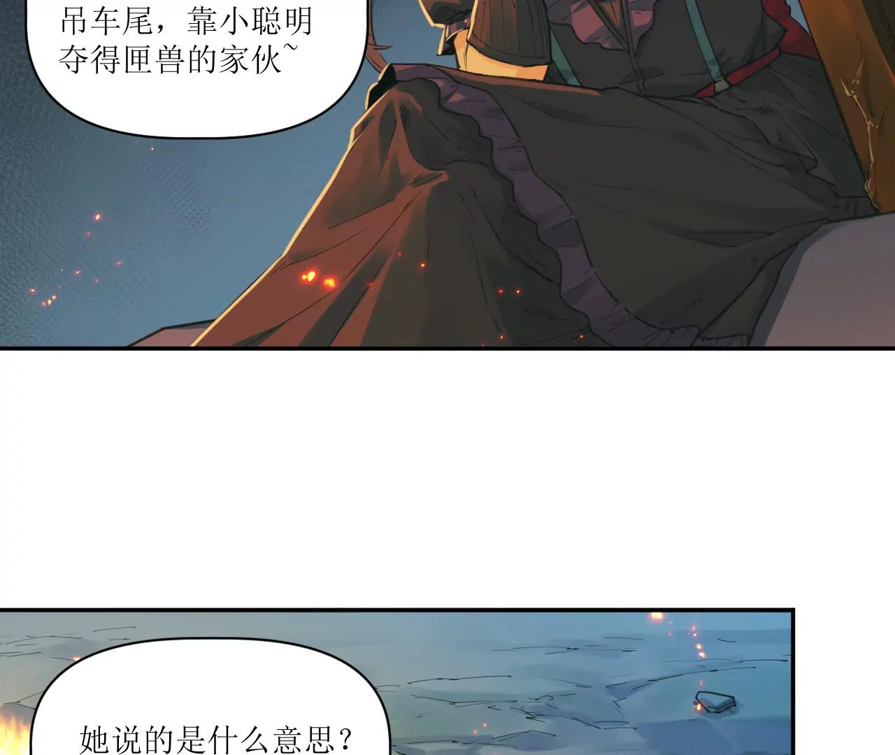 猛獸匣：機甲紀元 - 021 交鋒！狄奧與幽靈狗(1/2) - 6