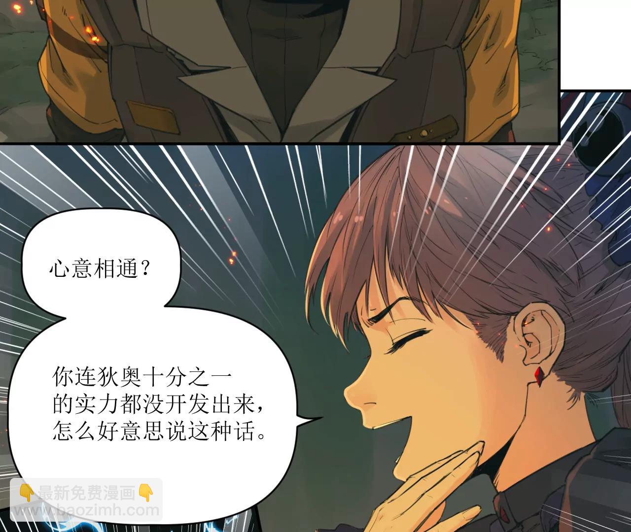 猛獸匣：機甲紀元 - 021 交鋒！狄奧與幽靈狗(1/2) - 8