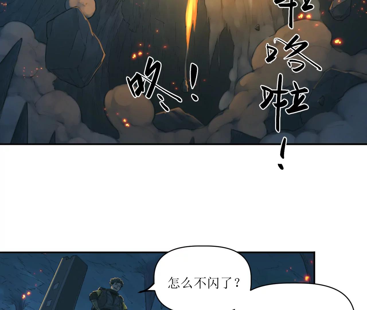 猛獸匣：機甲紀元 - 021 交鋒！狄奧與幽靈狗(1/2) - 7