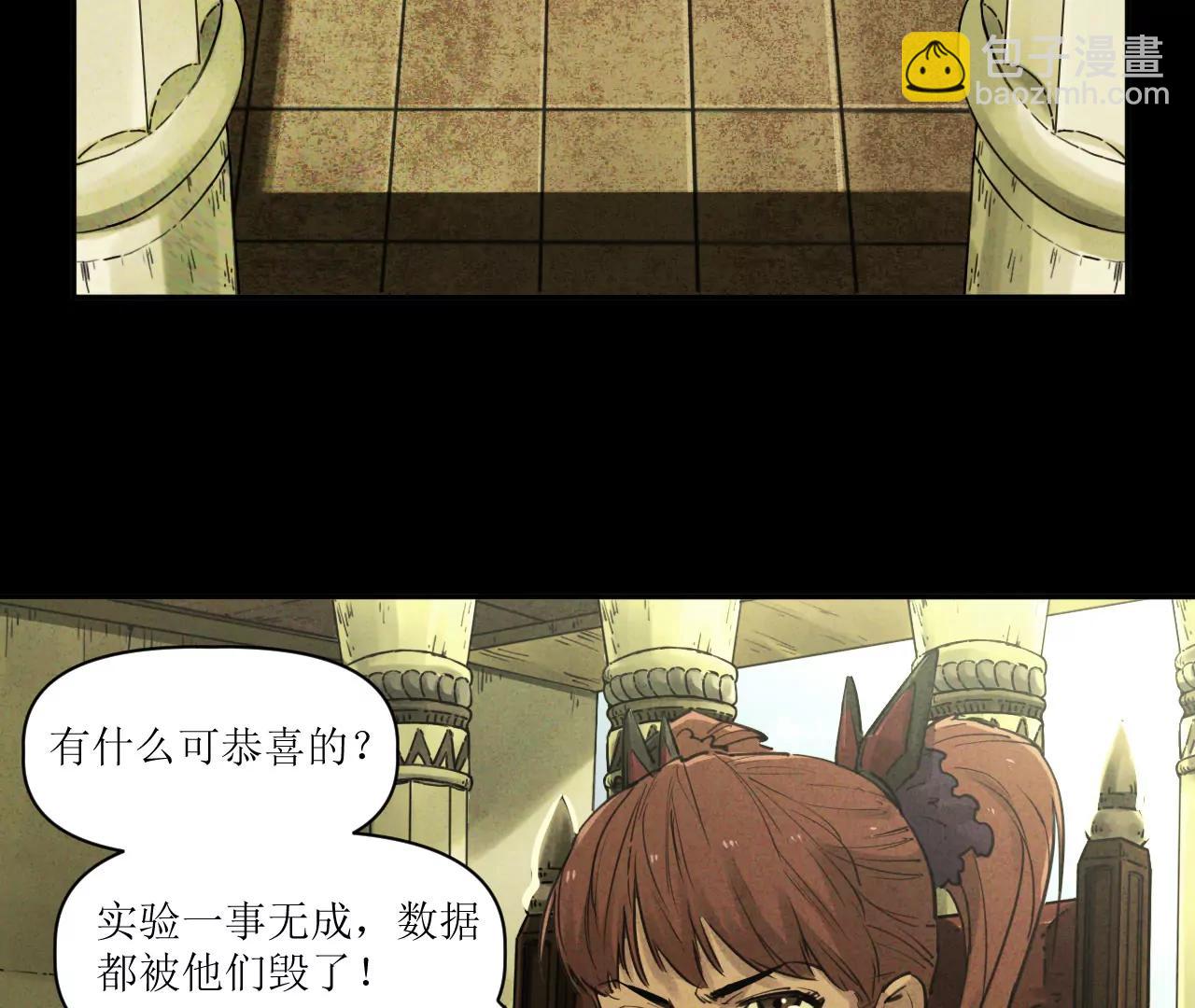 猛獸匣：機甲紀元 - 025 過去與現在(1/2) - 3