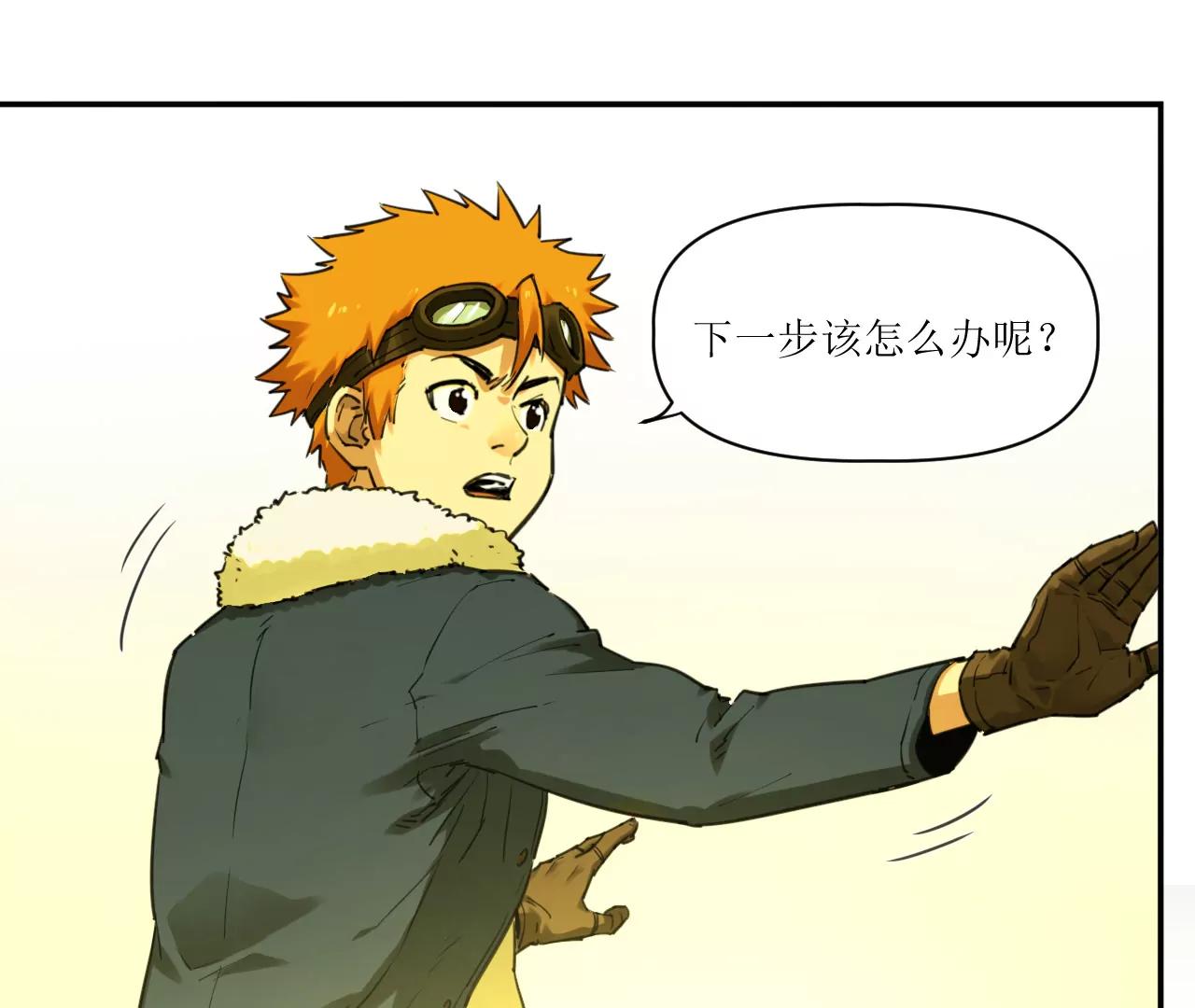 猛獸匣：機甲紀元 - 029 警報！警報！(1/2) - 8