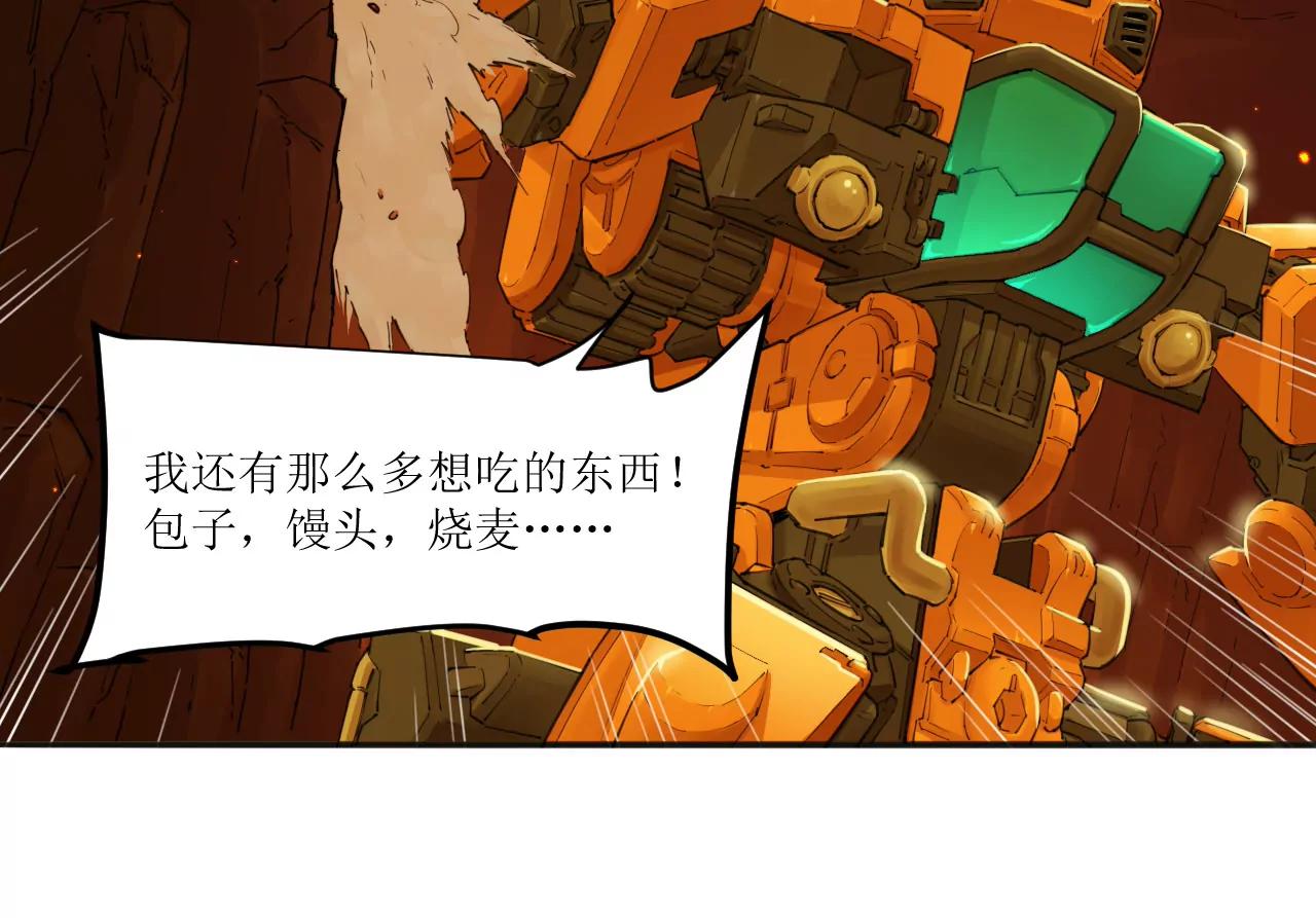 猛獸匣：機甲紀元 - 031 測試與決心(2/2) - 1