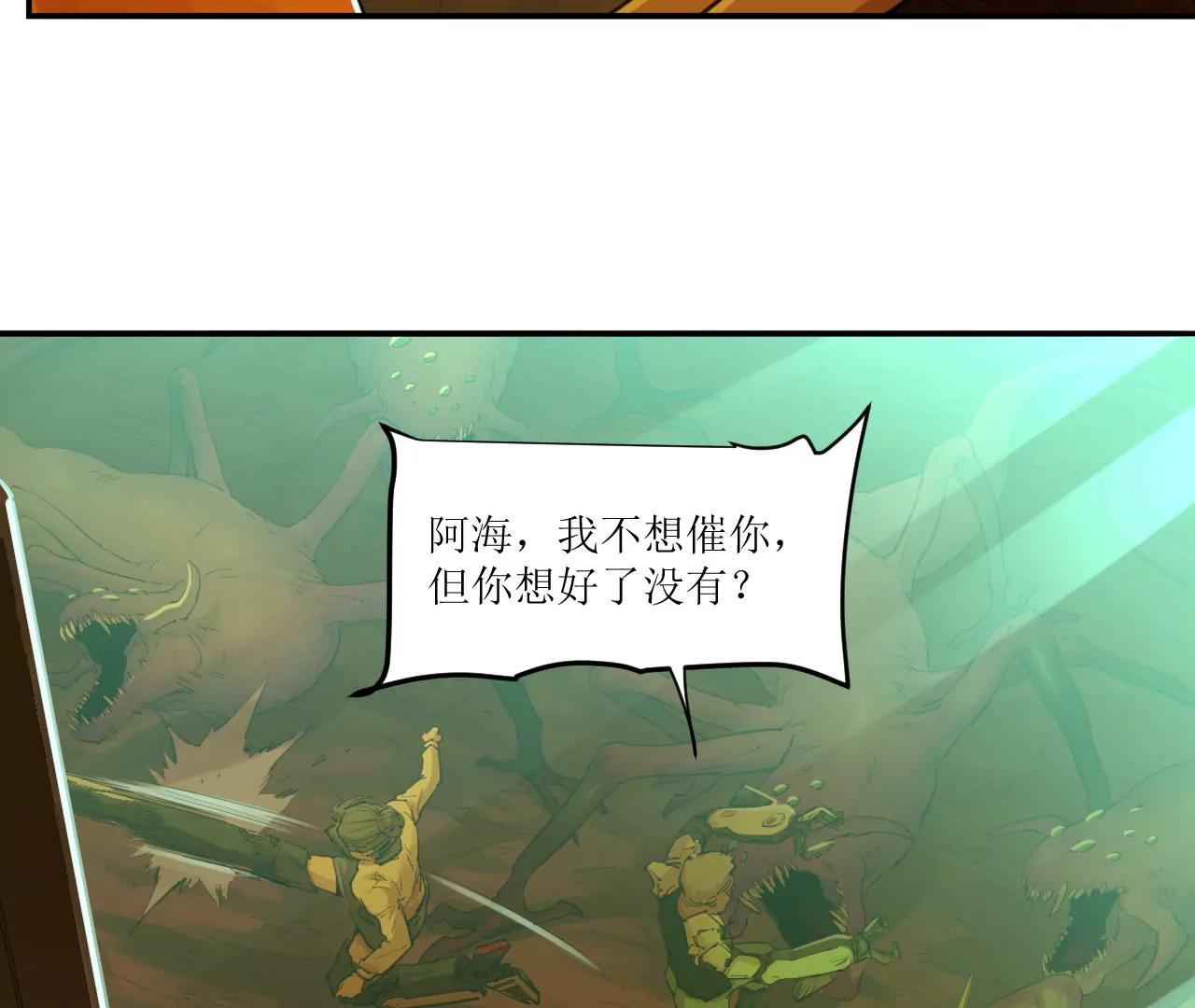 猛獸匣：機甲紀元 - 031 測試與決心(2/2) - 3