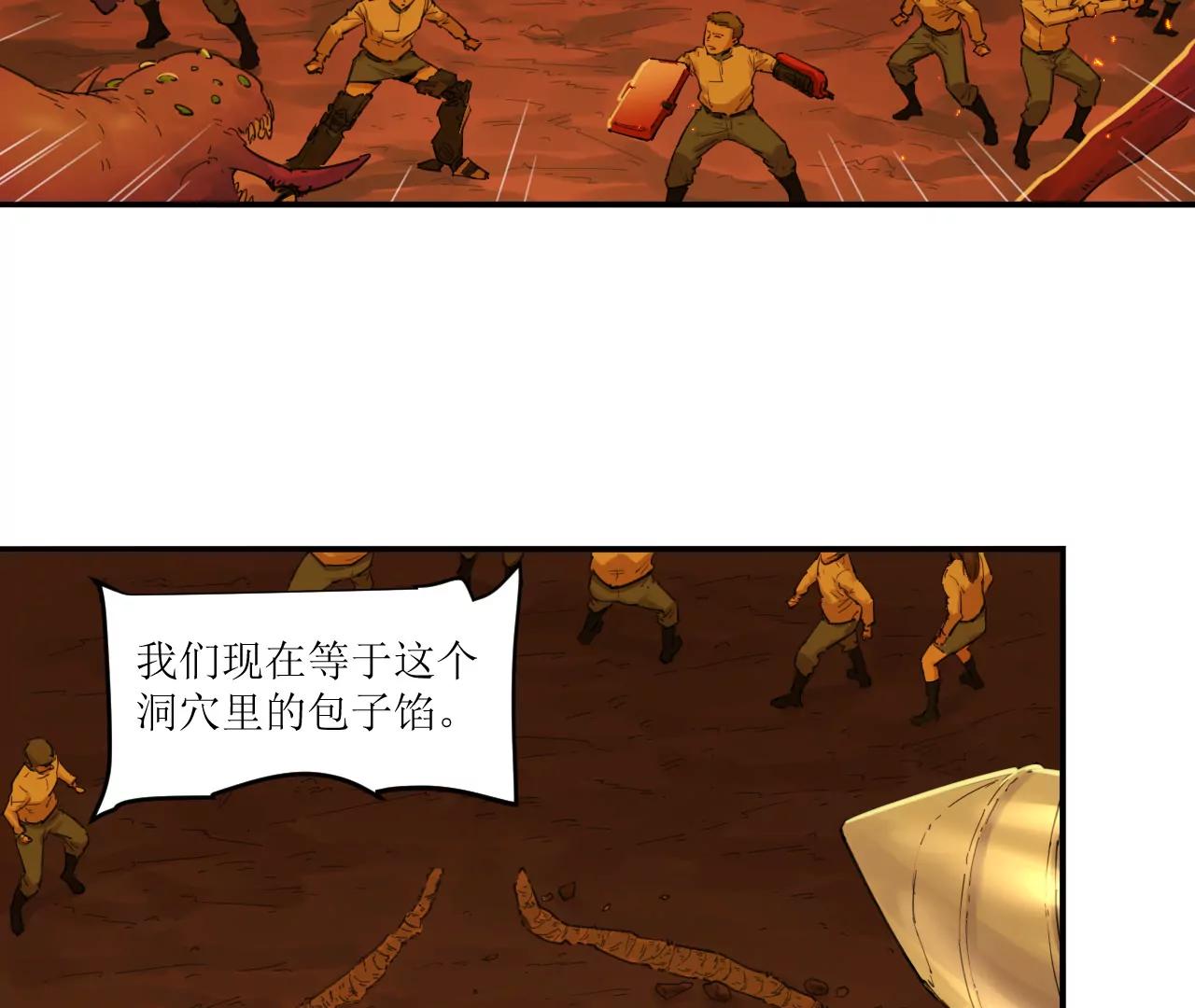 猛獸匣：機甲紀元 - 031 測試與決心(2/2) - 6