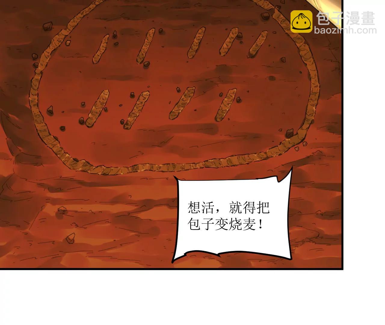 猛獸匣：機甲紀元 - 031 測試與決心(2/2) - 1