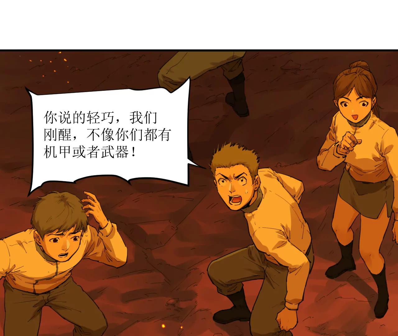 猛獸匣：機甲紀元 - 031 測試與決心(2/2) - 2