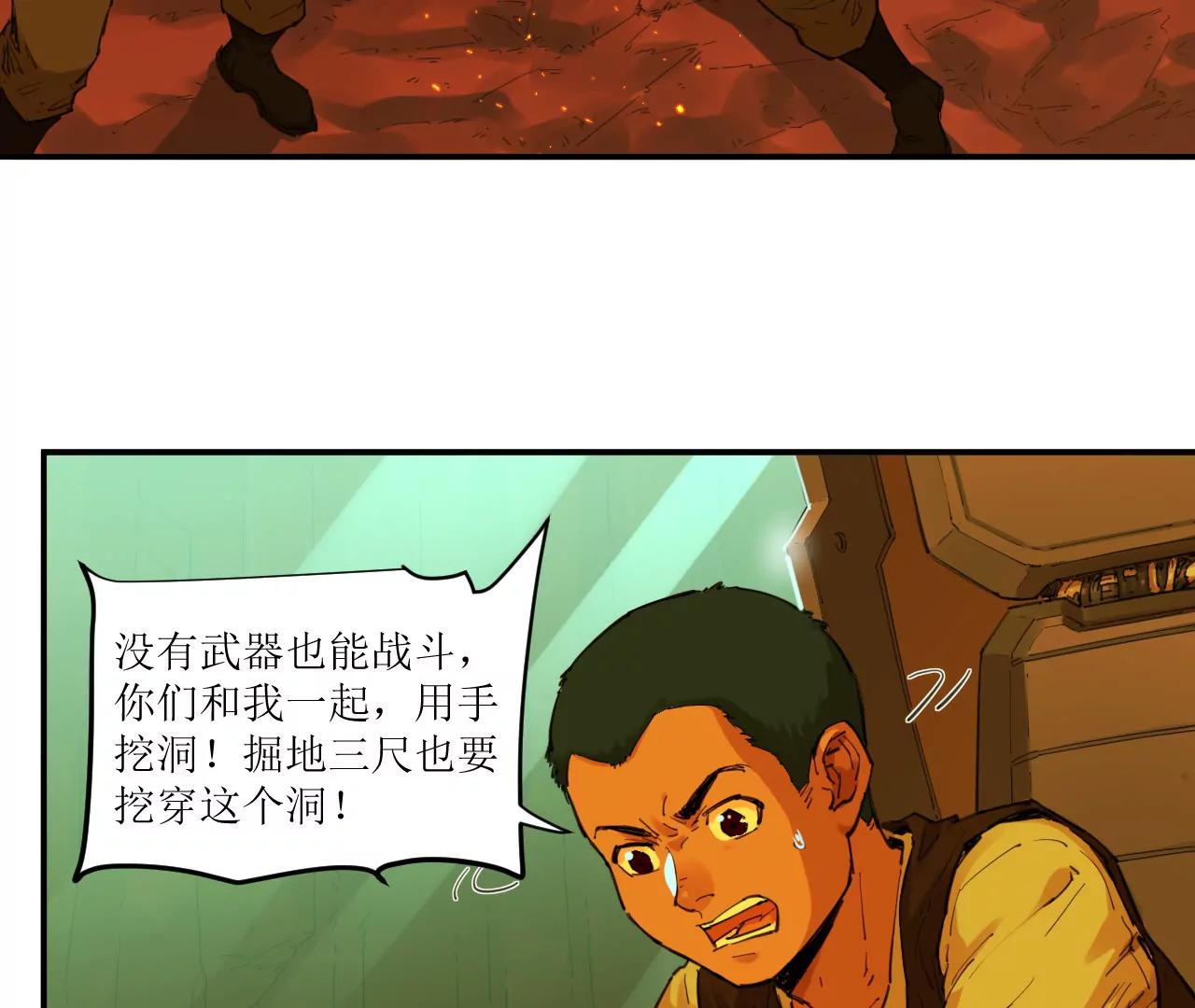 猛獸匣：機甲紀元 - 031 測試與決心(2/2) - 3