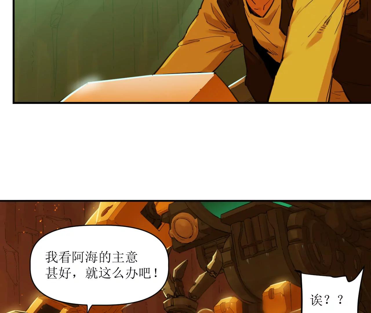猛獸匣：機甲紀元 - 031 測試與決心(2/2) - 4