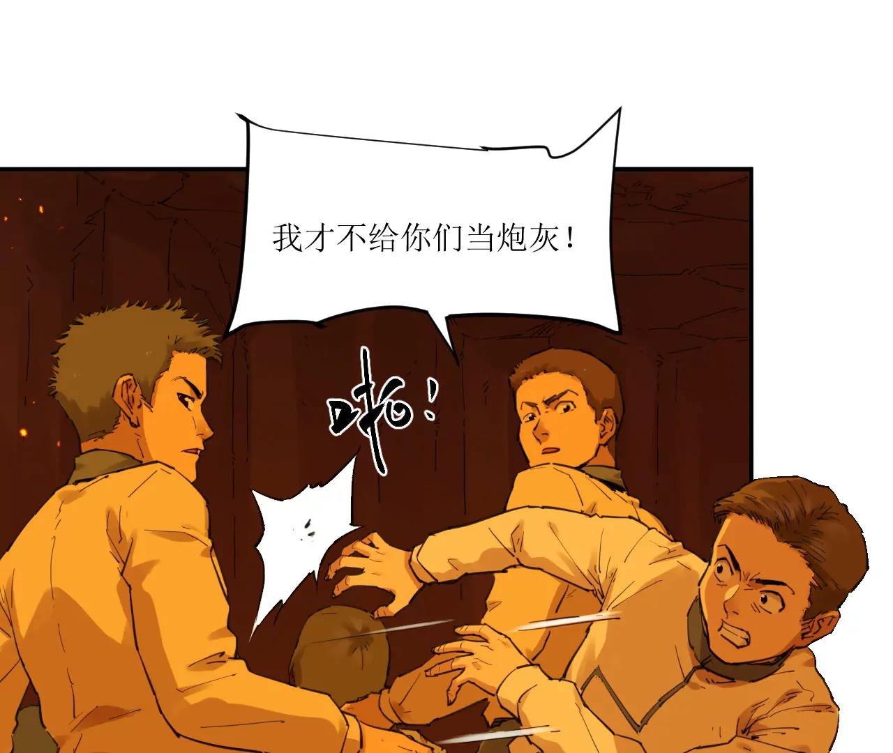 猛獸匣：機甲紀元 - 031 測試與決心(2/2) - 2