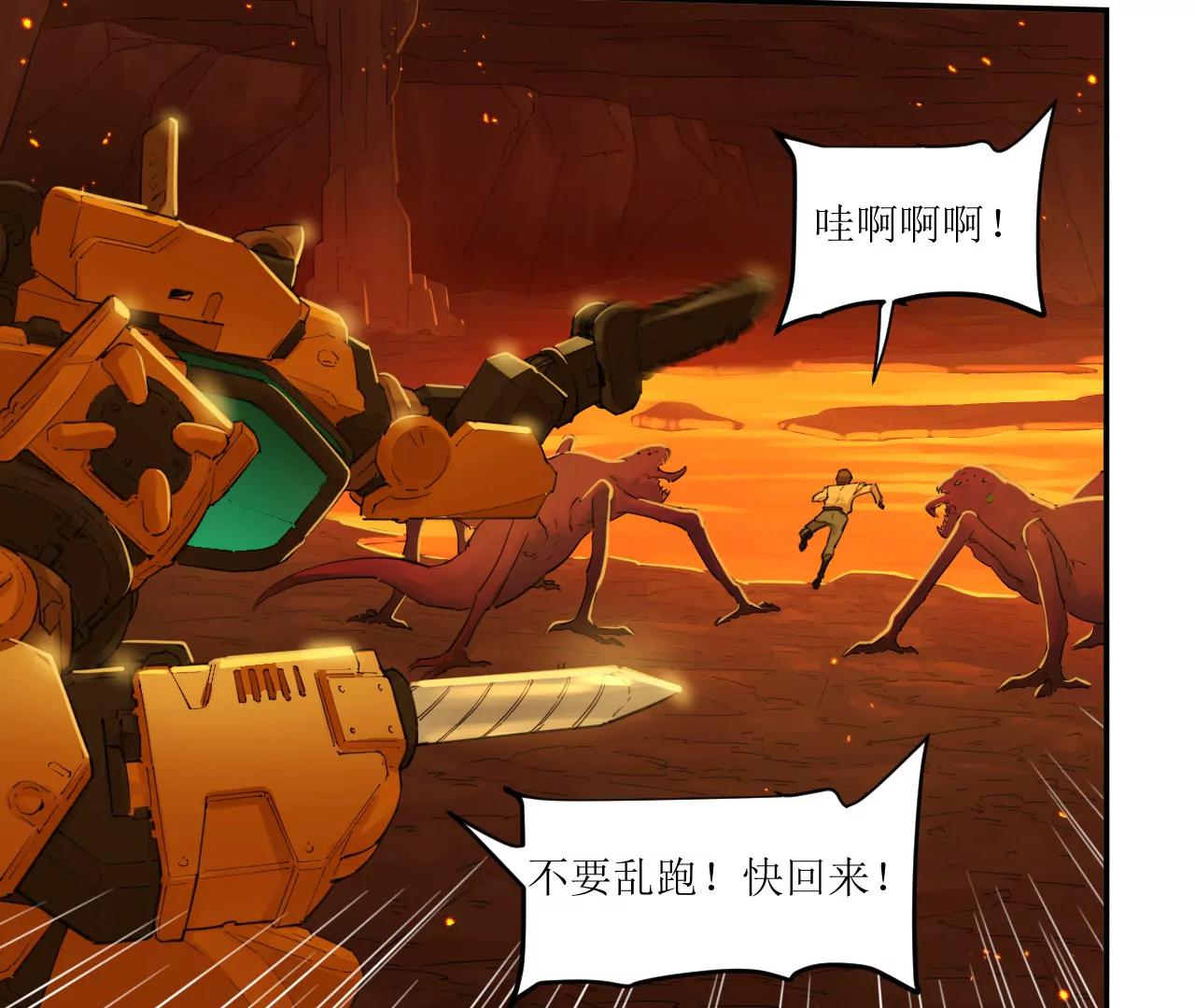 猛獸匣：機甲紀元 - 031 測試與決心(2/2) - 5