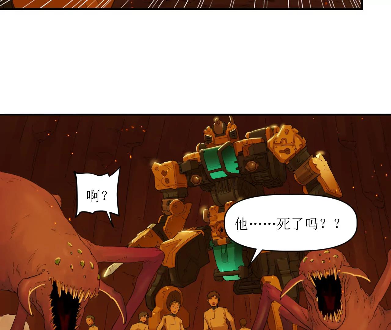 猛獸匣：機甲紀元 - 031 測試與決心(2/2) - 6