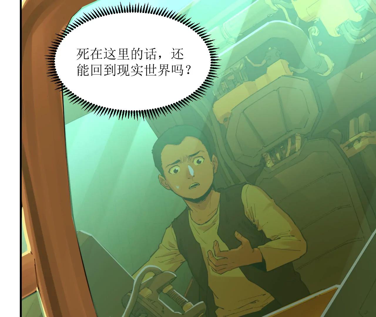 猛獸匣：機甲紀元 - 031 測試與決心(2/2) - 2