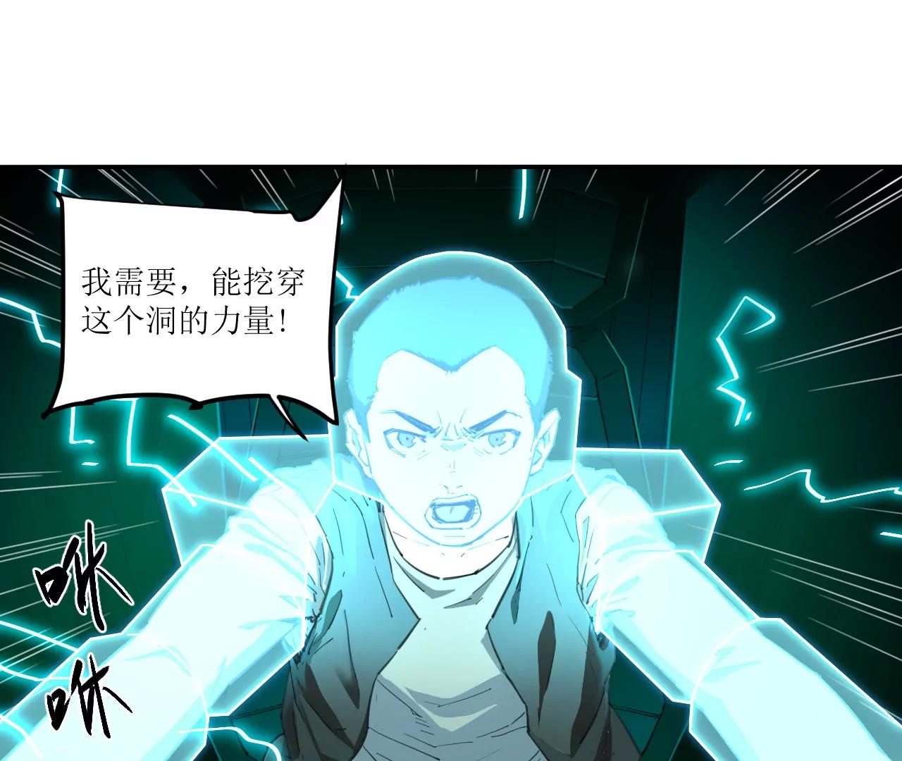 猛獸匣：機甲紀元 - 031 測試與決心(2/2) - 1