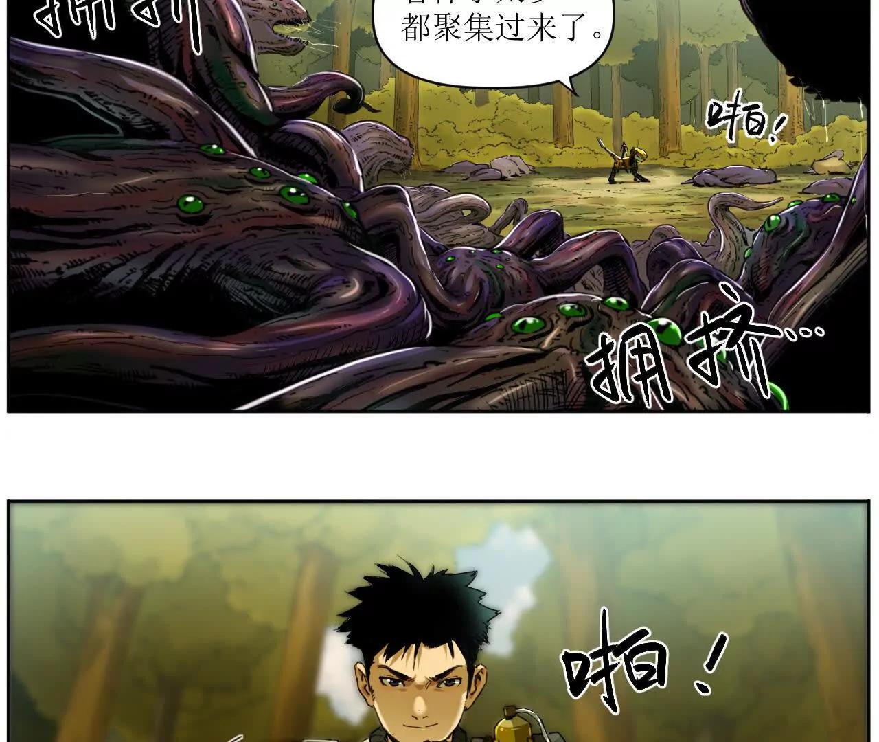 猛獸匣：機甲紀元 - 003 銘能大炮，計劃浮現(1/2) - 2