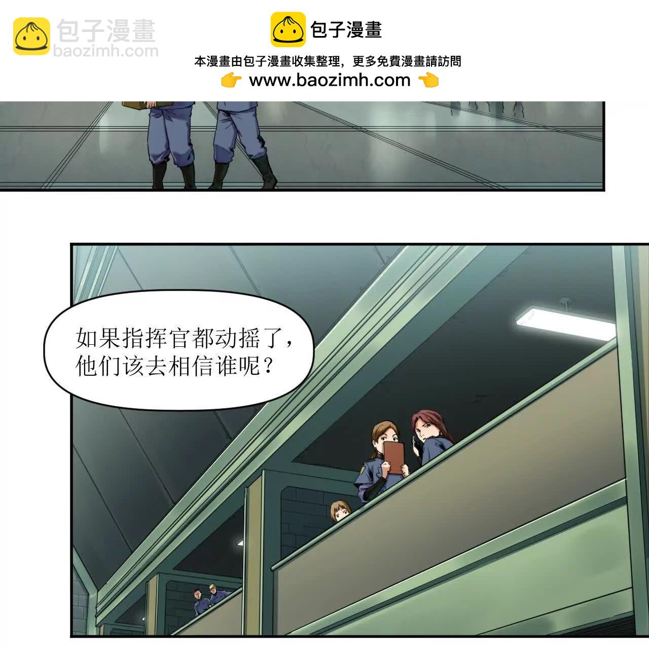 猛獸匣：機甲紀元 - 003 銘能大炮，計劃浮現(2/2) - 1