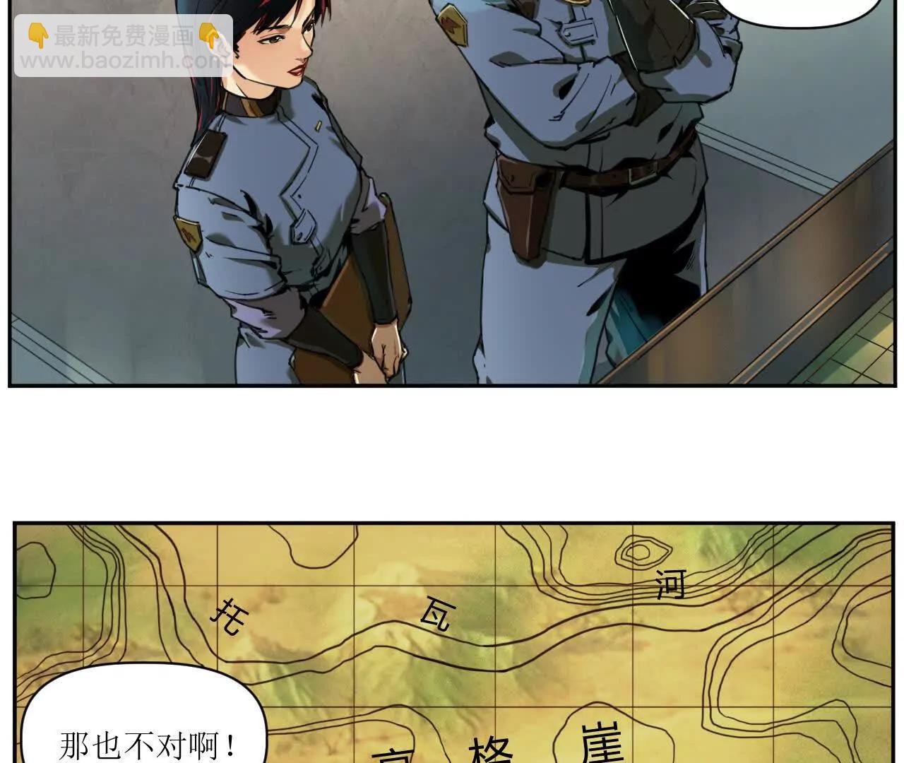 猛獸匣：機甲紀元 - 003 銘能大炮，計劃浮現(2/2) - 1