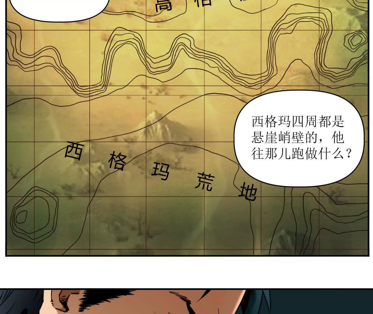 猛獸匣：機甲紀元 - 003 銘能大炮，計劃浮現(2/2) - 2
