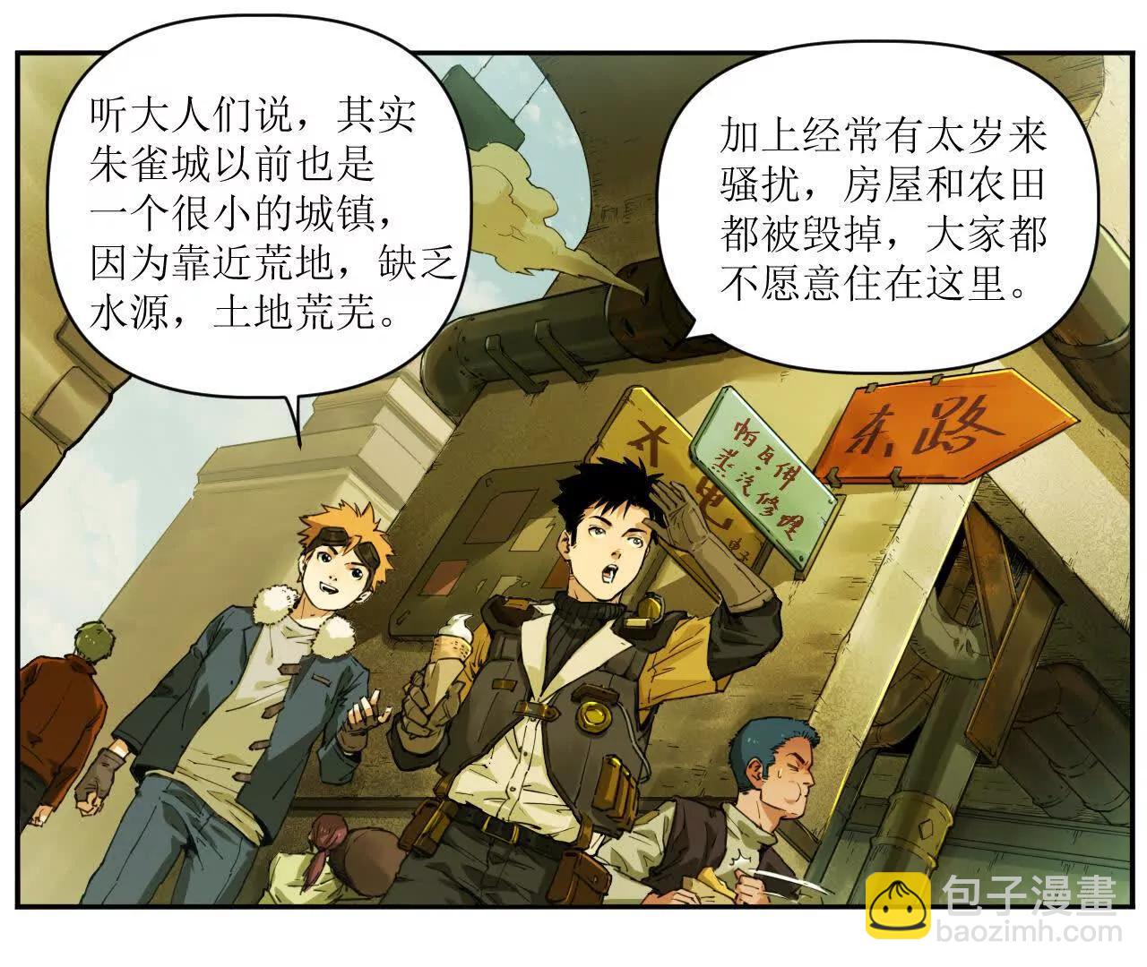 猛獸匣：機甲紀元 - 救星反被捕，米麗登場！(1/2) - 3