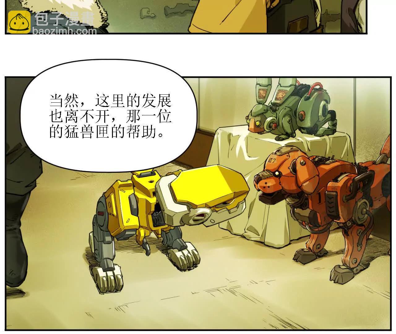 猛獸匣：機甲紀元 - 救星反被捕，米麗登場！(1/2) - 5
