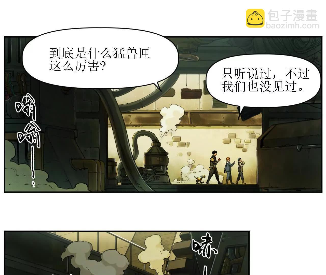 猛獸匣：機甲紀元 - 救星反被捕，米麗登場！(1/2) - 6
