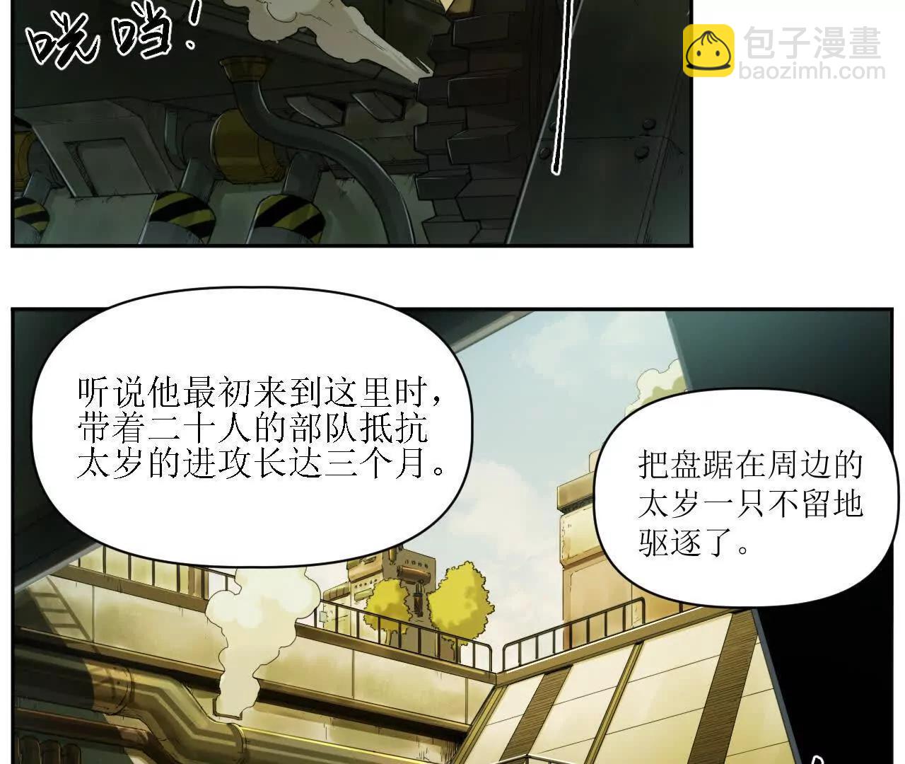 猛獸匣：機甲紀元 - 救星反被捕，米麗登場！(1/2) - 7