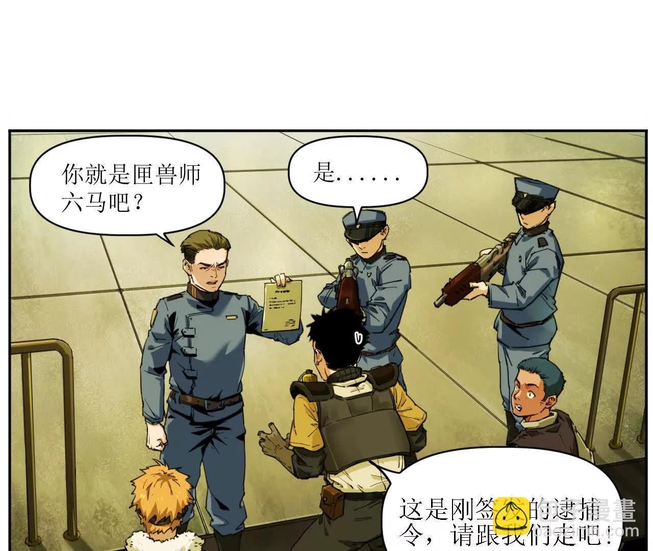 猛獸匣：機甲紀元 - 救星反被捕，米麗登場！(1/2) - 2